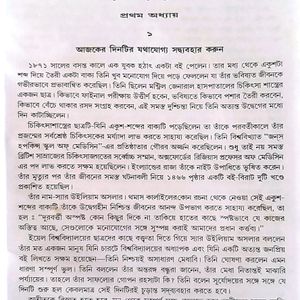 New Bengali Book