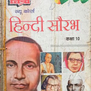 Class 10th Hindi Book Guide