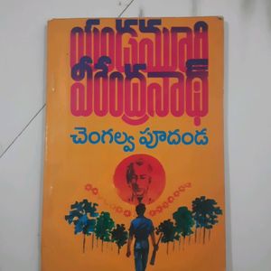 Combo Of 5 Telugu Novels