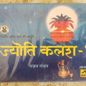 HMV jyoti Kalash Hindi Music Cassette Set Of 5