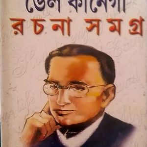 New Bengali Book