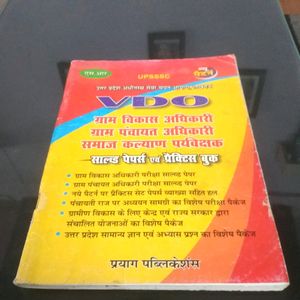 UPSSSC VDO book..