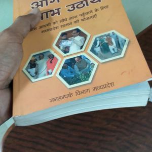 Book Madhya Pradesh Shasan