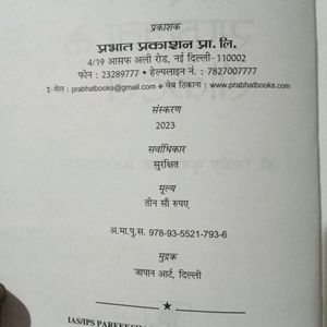 IAS/IPS Mai Saflta Ke Secret Book