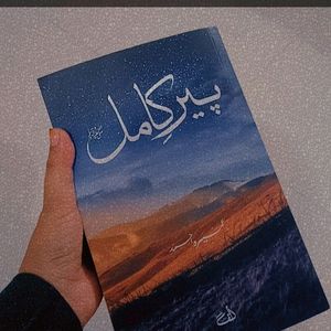 Peer-e-kamil Urdu Novel ✨