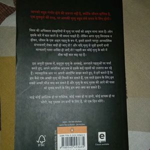 A Novel Named Mrityu By Sadhguru In Hindi