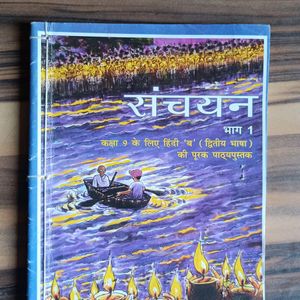 Class 9  Hindi Book Sanchayan