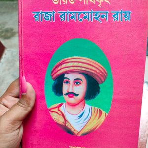 4 Bengali Story Book