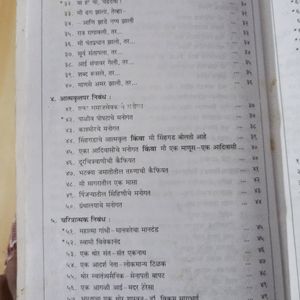 निबंध पुस्तक