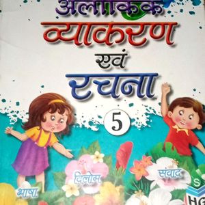 textbook  class 5  (hindi)