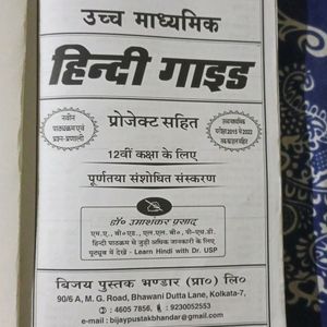 Hindi Guidebook