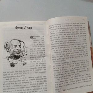 Shreemad Bhagwat Geeta