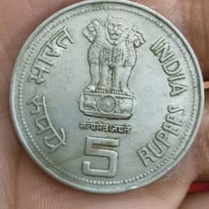 1917 Indra Gandi 5 Rupee Coin