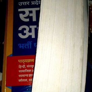 Supertet Preparation Book