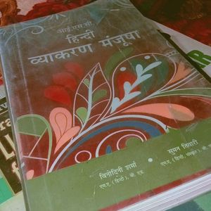 ICSE Book Hindi Language