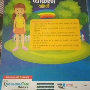 Class Fourth Vyakaran Grammar Book Hindi