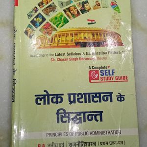 Ba+bed 3 Year And Ba Book Principle Of Public Admi