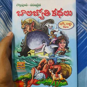 Story Book(Telugu)