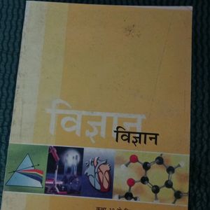 NCERT Science Book