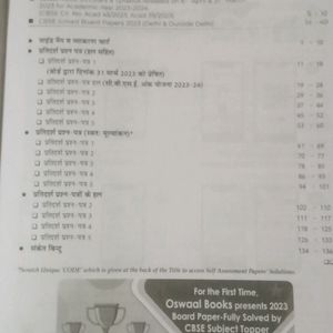 Oswaal CBSE Sample Paper English & Hindi 2024 10th