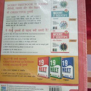 NCERT At Your Fingerprints Jeev Vigyan