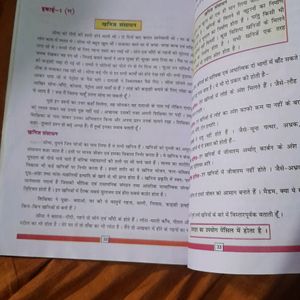 Hamari Duniya Bhugol Ka Book 8class Ke Liye