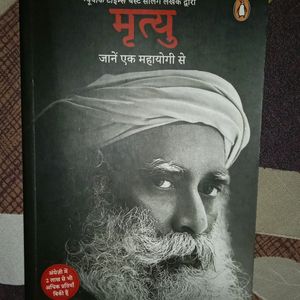 A Novel Named Mrityu By Sadhguru In Hindi