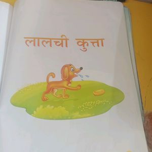 My Book Of Stories And Rhymes