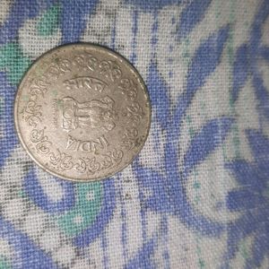 1985 Rare 50 Paisa Coin