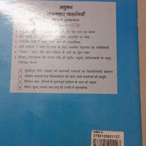 4 Hindi Story Books For Kids