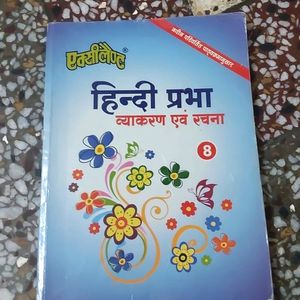 Hindi Prabha Excellent 8th Class