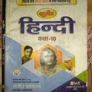 Class X Hindi Textbook !