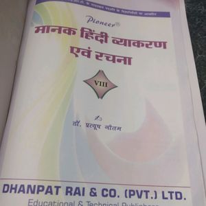 Manak Hindi Vyakran Rachna Class 8