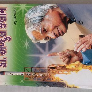 DR.APJ ABDUL KALAM BIOGRAPHY BOOK ❣️