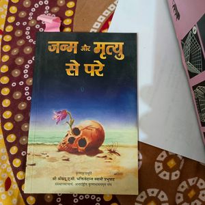 Religious Hindu Books