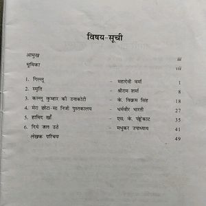 Class 9 Hindi Book NCERT