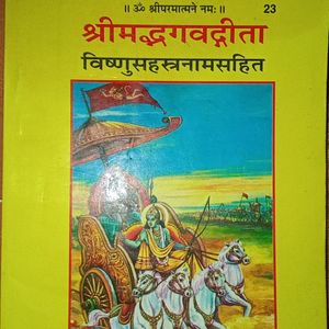 Bhagvat Gita