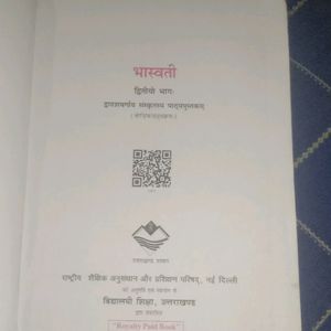 Bhasvati Bhaag 2 Sankrit Book Class 12th