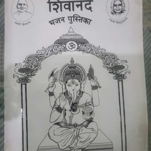 Bhajan Chanting Book Hindi Sanskrit