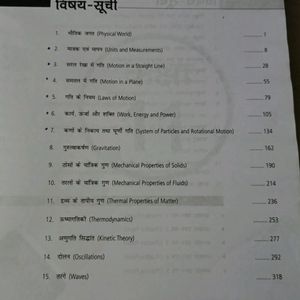 MTG Fingertips Physics Hindi Medium For Neet