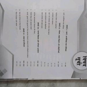 12th Class Home Science Book