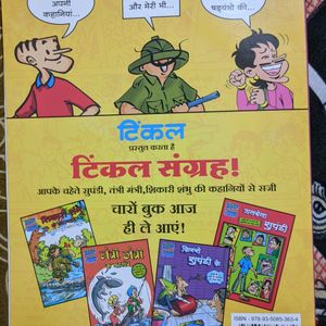 Tinkle Suppandi Hindi Comic