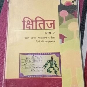 Chhitij Bhag 2_NCERT