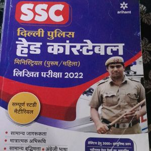 SSC Delhi Police Book