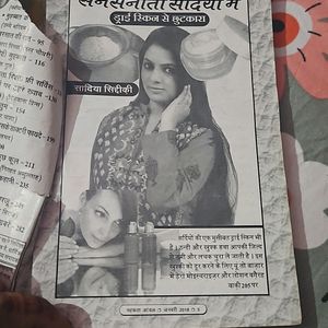 Mahkta Aanchal Book