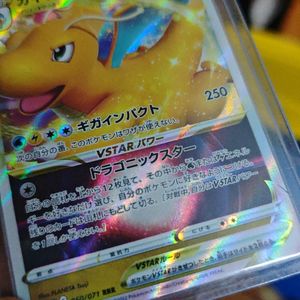 Pokemon Dragonite Vstar Rare Card