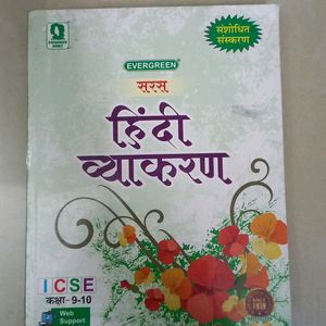 ICSE SARAS HINDI VYAKRAN CLASS 10