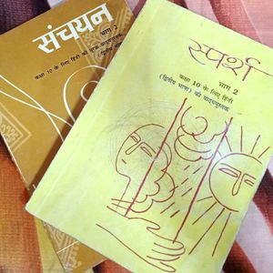 Class 10 Hindi Literature Books | NCERT