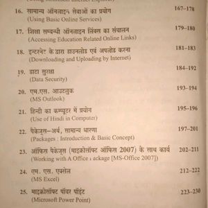 Computer Book|Class 5-12 & Competitive Exam