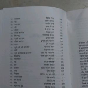 Hindi Story Books